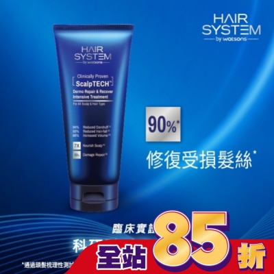 HAIR SYSTEM by watsons Hair System 強效修復護理髮膜200ml