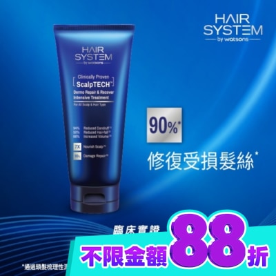 HAIR SYSTEM by watsons Hair System 強效修復護理髮膜200ml image