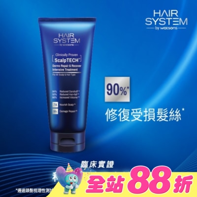 HAIR SYSTEM by watsons - Hair System 強效修復護理髮膜200ml