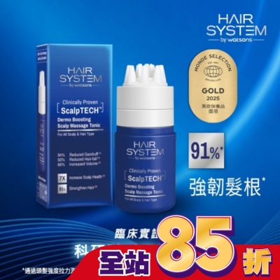 HAIR SYSTEM by watsons Hair System 強化頭皮養髮精華液80ml