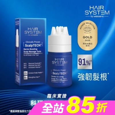 HAIR SYSTEM by watsons - Hair System 強化頭皮養髮精華液80ml