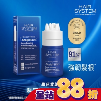 HAIR SYSTEM by watsons - Hair System 強化頭皮養髮精華液80ml