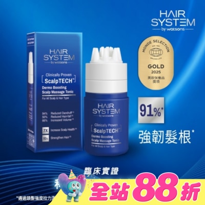 HAIR SYSTEM by watsons - Hair System 強化頭皮養髮精華液80ml