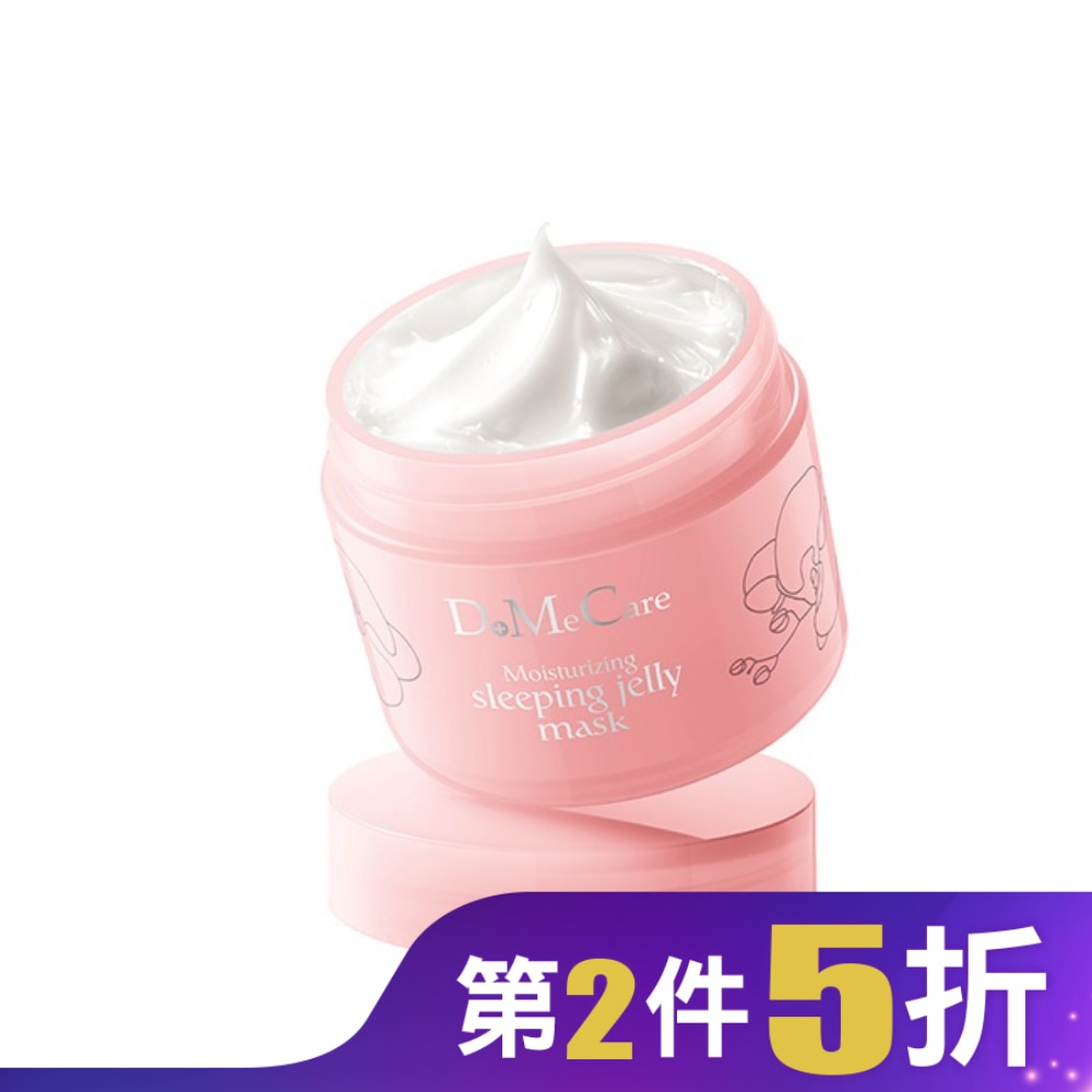 DMC欣蘭-保濕睡眠凍膜50g