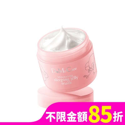 DMC DMC欣蘭-保濕睡眠凍膜50g