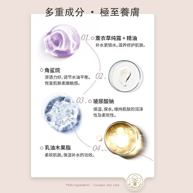 DMC欣蘭-保濕睡眠凍膜50g