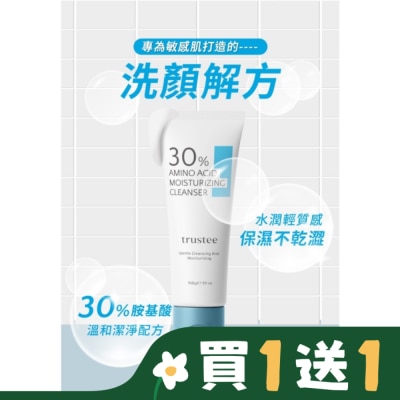 TRUSTEE trustee 30%胺基酸保濕洗面乳100g