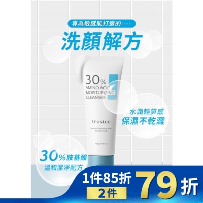 TRUSTEE trustee 30%胺基酸保濕洗面乳100g