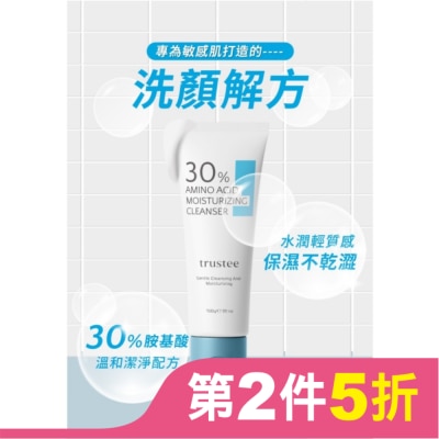 TRUSTEE trustee 30%胺基酸保濕洗面乳100g