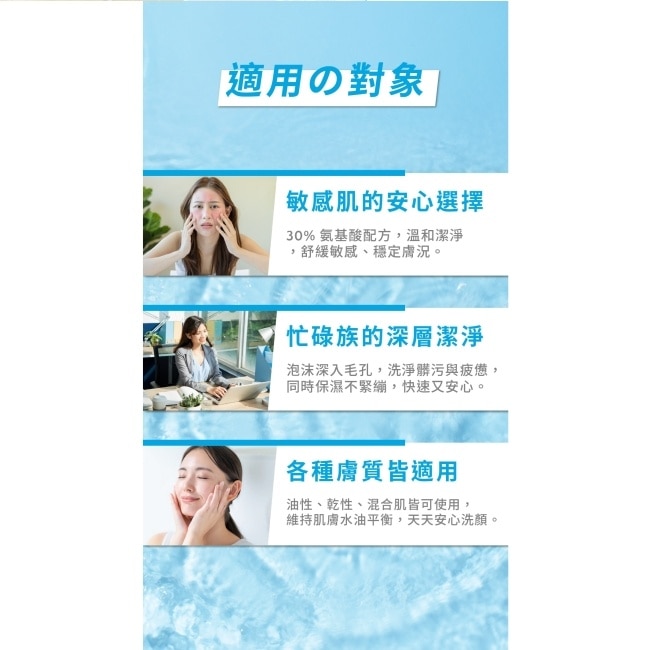 trustee 30%胺基酸保濕洗面乳100g