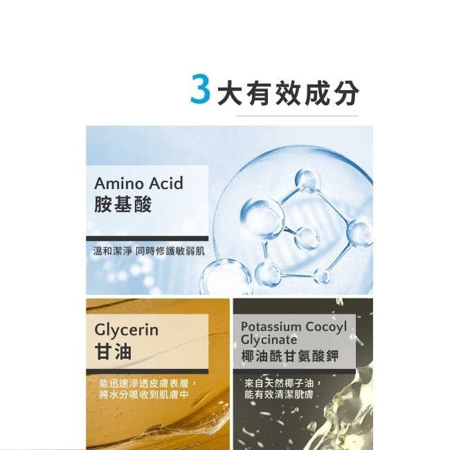 trustee 30%胺基酸保濕洗面乳100g