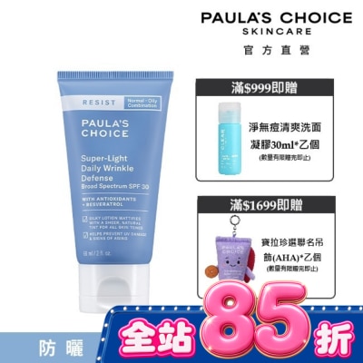寶拉珍選 - 寶拉珍選抗老化清新潤色防曬乳SPF30 60ml image