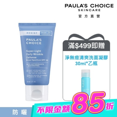 寶拉珍選 - 寶拉珍選抗老化清新潤色防曬乳SPF30 60ml image