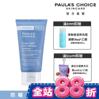 寶拉珍選 - 寶拉珍選抗老化清新潤色防曬乳SPF30 60ml image
