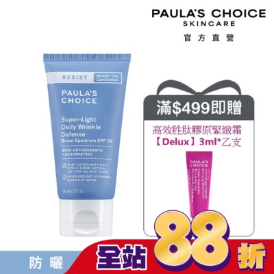 寶拉珍選 - 寶拉珍選抗老化清新潤色防曬乳SPF30 60ml