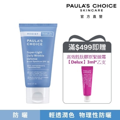 寶拉珍選 - 寶拉珍選抗老化清新潤色防曬乳SPF30 60ml