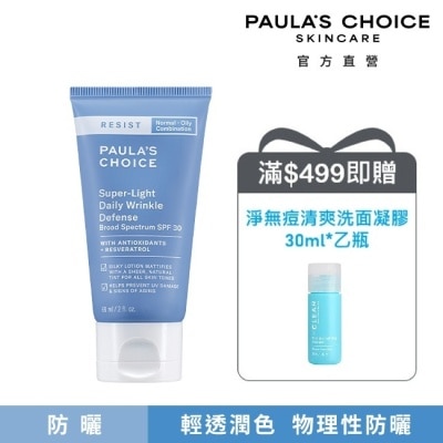寶拉珍選 - 寶拉珍選抗老化清新潤色防曬乳SPF30 60ml