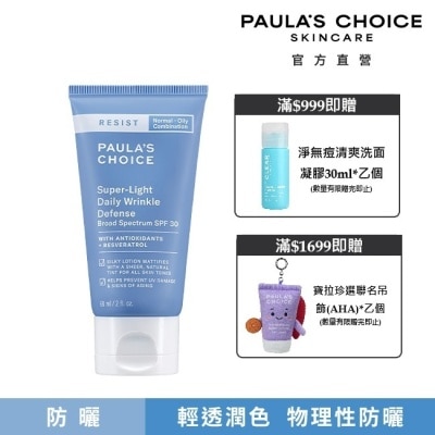 寶拉珍選 - 寶拉珍選抗老化清新潤色防曬乳SPF30 60ml image