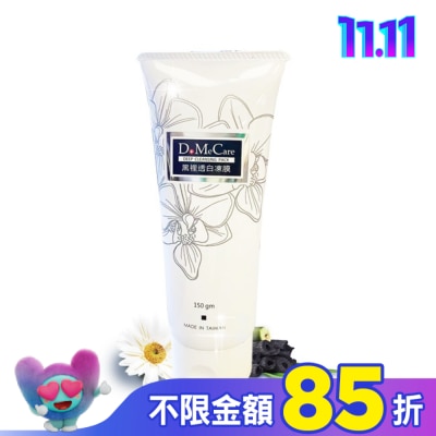 DMC DMC欣蘭-黑裡透白凍膜 150g