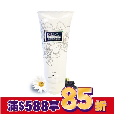 DMC DMC欣蘭-黑裡透白凍膜 150g