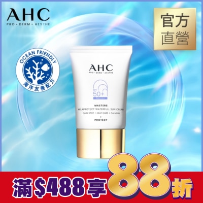 AHC  AHC 9重全護撫紋淡斑防曬乳40ML