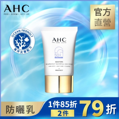 AHC  AHC 9重全護撫紋淡斑防曬乳40ML