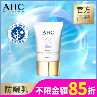AHC  AHC 9重全護撫紋淡斑防曬乳40ML