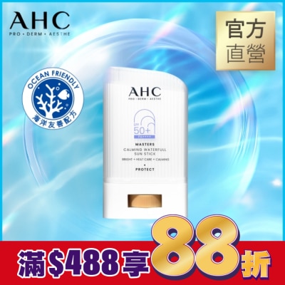 AHC  AHC 9重全護爆水舒緩防曬棒22G#小白傘防曬