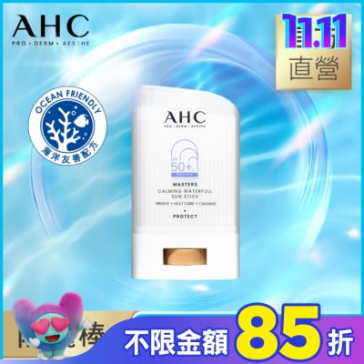 AHC  AHC 9重全護爆水舒緩防曬棒22G#小白傘防曬