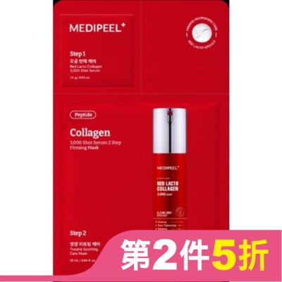 medi-peel 韓國MEDI-PEEL美蒂菲3000日用微晶2步驟面膜5入組-膠原蛋白B5