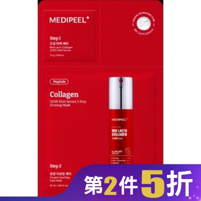 medi-peel 韓國MEDI-PEEL美蒂菲3000日用微晶2步驟面膜5入組-膠原蛋白B5