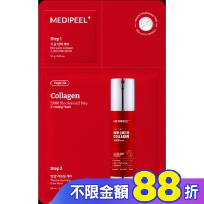 medi-peel 韓國MEDI-PEEL美蒂菲3000日用微晶2步驟面膜5入組-膠原蛋白B5