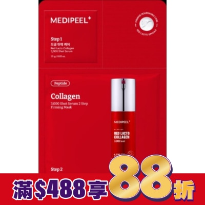 medi-peel 韓國MEDI-PEEL美蒂菲3000日用微晶2步驟面膜5入組-膠原蛋白B5