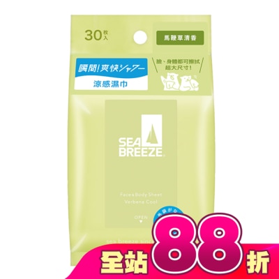 SEA BREEZE - SEA BREEZE臉&身體兩用 涼感濕巾30入__馬鞭草清香