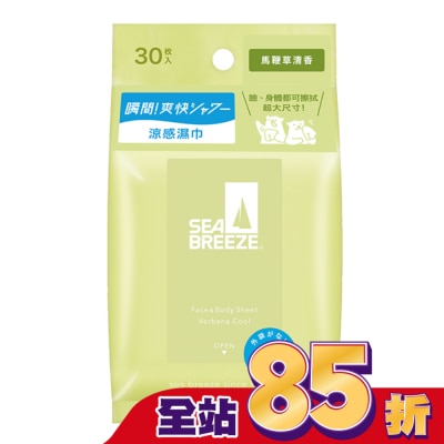 SEA BREEZE - SEA BREEZE臉&身體兩用 涼感濕巾30入__馬鞭草清香