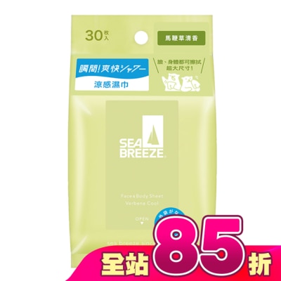 SEA BREEZE - SEA BREEZE臉&身體兩用 涼感濕巾30入__馬鞭草清香