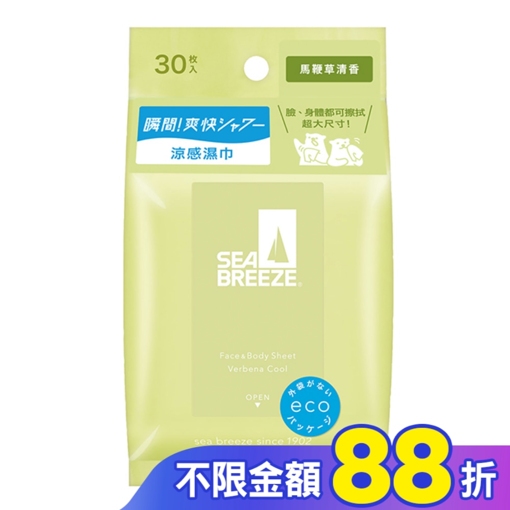 SEA BREEZE臉&身體兩用 涼感濕巾30入__馬鞭草清香