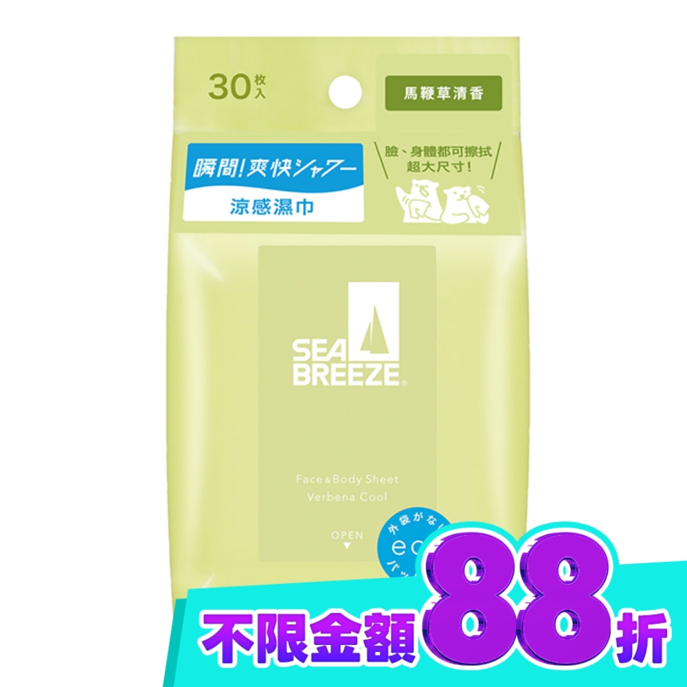 SEA BREEZE臉&身體兩用 涼感濕巾30入 馬鞭草清香 image