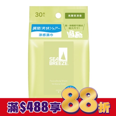 SEA BREEZE SEA BREEZE臉&身體兩用 涼感濕巾30入__馬鞭草清香