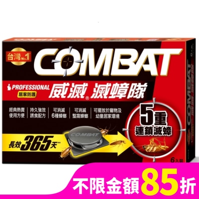 COMBAT 威滅滅蟑隊 5重連鎖 _居家防護 1.5g*6入