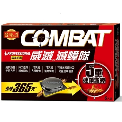 COMBAT 威滅滅蟑隊 5重連鎖 _居家防護 1.5g*6入