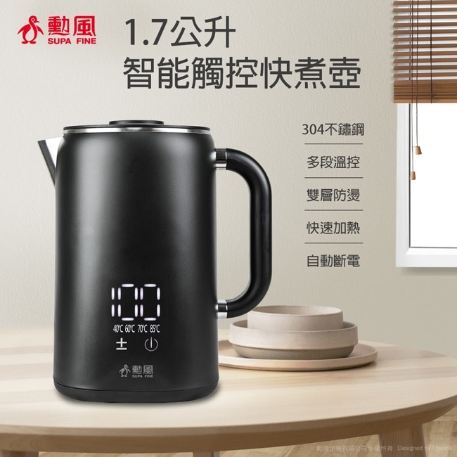 勳風1.7公升智能觸控快煮壺 HFJ-K3060