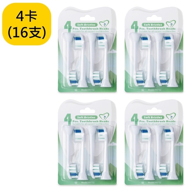 副廠 PHILIPS深層清潔刷頭(相容HX3/6/8/9全系列通用)4卡 CME-YH-732