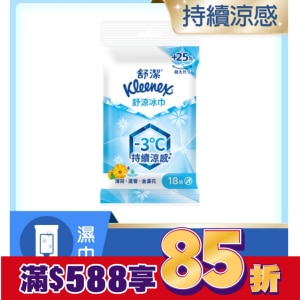 舒潔-舒涼冰巾18抽/包