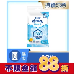 舒潔-舒涼冰巾18抽/包