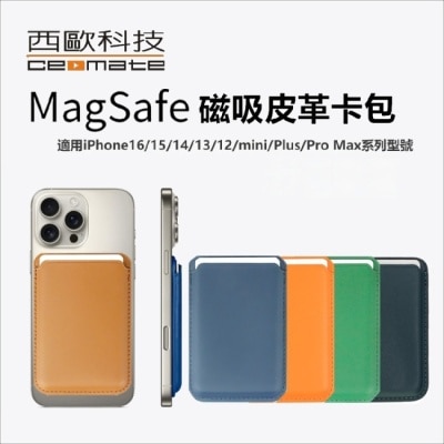 ceomate西歐科技 西歐科技 Magsafe 磁吸卡套卡包卡夾 CME-CA020 黑色 買一送一