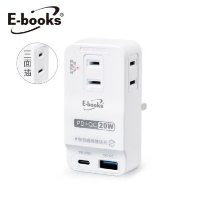 E-BOOKS E-books B83 20W PD+QC3.0 三插二埠壁插