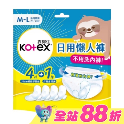 KOTEX靠得住 - 靠得住日用懶人褲M-L(1褲+4棉)