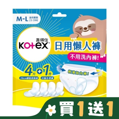 KOTEX靠得住 靠得住日用懶人褲M-L(1褲+4棉)