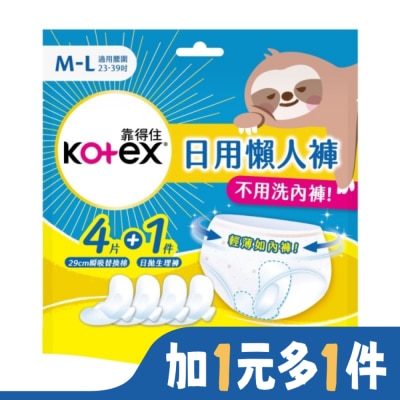 KOTEX靠得住 靠得住日用懶人褲M-L(1褲+4棉)